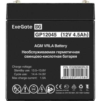Батарея для ИБП ExeGate GP12045 (12V 4.5Ah, клеммы F1)(EX282960RUS)
