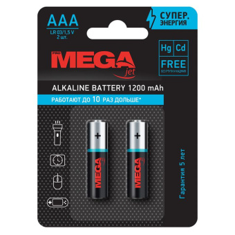 Батарейки Promega мизинчиковые AAA (2 штуки в упаковке)