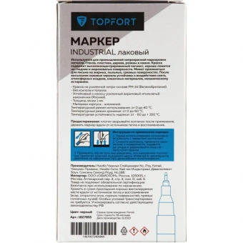 Маркер лаковый TOPFORT Industrial 1 мм черный