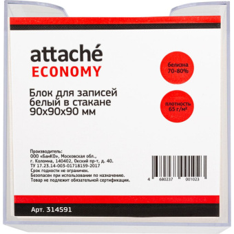 Блок для записей Attache Economy 90x90x90 мм белый в боксе (плотность 65 г/кв.м)