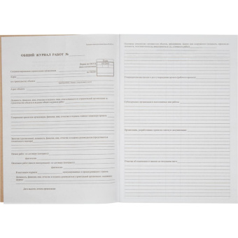 Общий журнал работ, форма КС-6 (64 листа, офсет, скрепка)