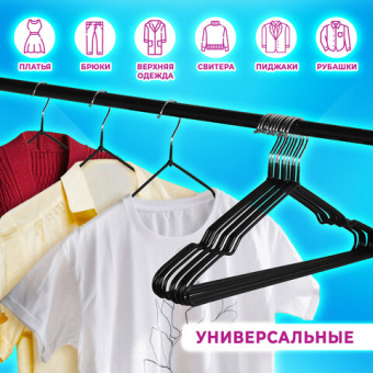 Вешалки-плечики для одежды, размер 48-50, металл, антискользящие, КОМПЛЕКТ 10 шт., черные, BRABIX PR