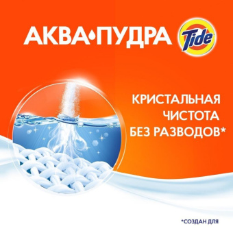 Порошок стиральный автомат Tide Color для цветного белья 12 кг