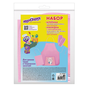 Набор для уроков труда ЮНЛАНДИЯ, клеенка ПВХ, накидка фартук с нарукавниками, "Anime pals", 272365