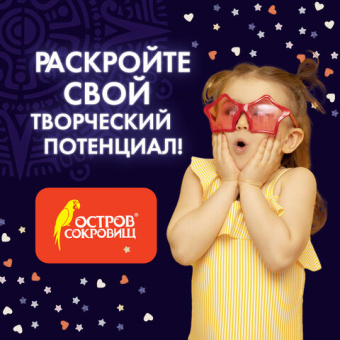 Блестки для декора, поделок, DIY, творчества, оформления, ФИГУРНЫЕ МЕТАЛЛИК, ОСТРОВ СОКРОВИЩ, диспен