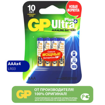 Батарейки КОМПЛЕКТ 4 шт., GP Ultra Plus, AAA (LR03, 24А), алкалиновые, мизинчиковые, блистер, 24AUP-