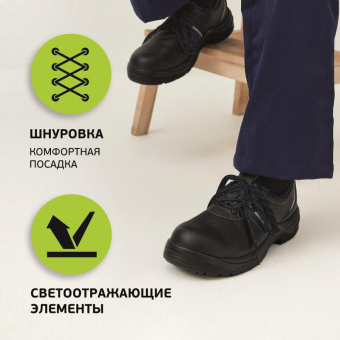 Полуботинки рабочие (мод.23) с мет/поднос (р.45)