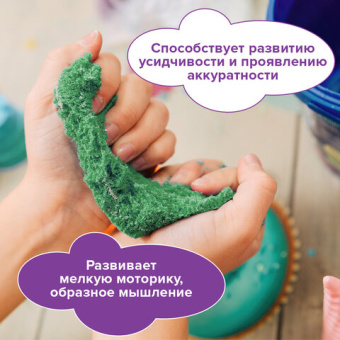 Песок для лепки кинетический ЮНЛАНДИЯ, изумрудный, 500 г, 2 формочки, ведерко, 104993