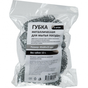 Губки для мытья посуды металлические 80x80x25 мм 12 г 5