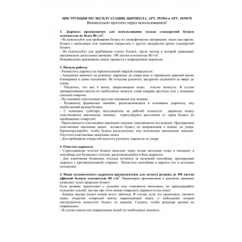 Дырокол мощный Attache до 100 листов черный