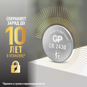 Батарейка GP таблетка CR2430