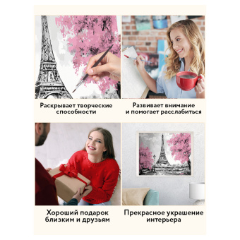 Картина по номерам на холсте ТРИ СОВЫ "Париж", 40*50, с поталью, акриловыми красками и кистями