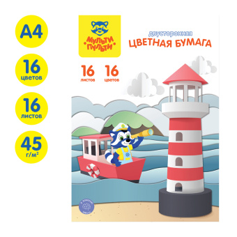 Цветная бумага газетная А4, Мульти-Пульти, двустор., 16л., 16цв., на скобе, "Енот в России"