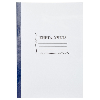 Бух книги учета 96л. в клетку обл.картон 15шт./уп.