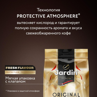 Кофе в зернах Jardin Oro 100% арабика 1 кг