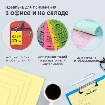 Бумага цветная BRAUBERG, А4, 80 г/м2, 500 л., пастель, желтая, для офисной техники