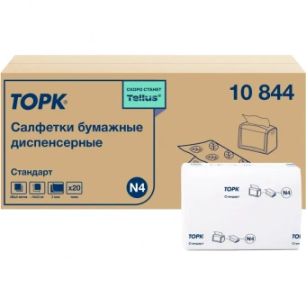 Салфетки бумажные д/дисп Tork Xpressnap N4 200л 20пач/уп 10844