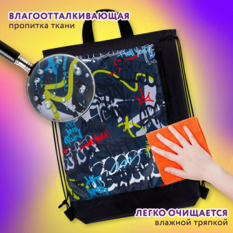 Мешок для обуви ЮНЛАНДИЯ с ручками, боковой карман на молнии, 46х36 см, "Graffiti", 272408