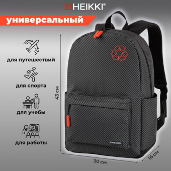 Рюкзак HEIKKI ENERGETIC (ХЕЙКИ) универсальный, эргономичный, Recycle, черно-серый, 43х30х16 см, 2725
