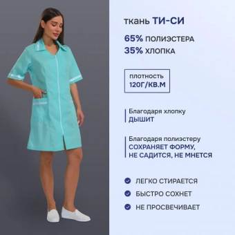 Халат медицинский м09-ХЛ морской волны (размер 48-50, рост 170-176)