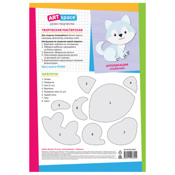 Картон белый A4, ArtSpace, 24л., немелованный, в папке, "Собачка"