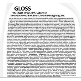 Чистящее средство от налета и ржавчины Grass Gloss 0.6 л