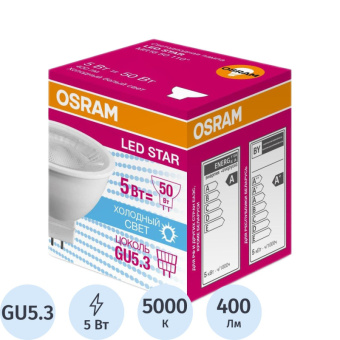 Лампа светодиодная OSRAM LSMR1650110 5W/850 230V GU5.3 4058075481190