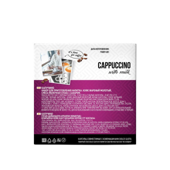 Кофе в капсулах Absolut Drive Cappuccino with milk (DG), 16кап/уп
