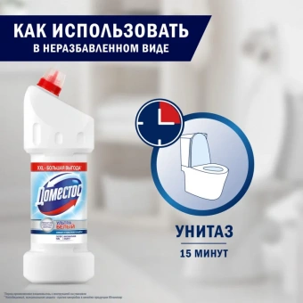 Средство для сантехники Domestos Ультра белый 1.5 л