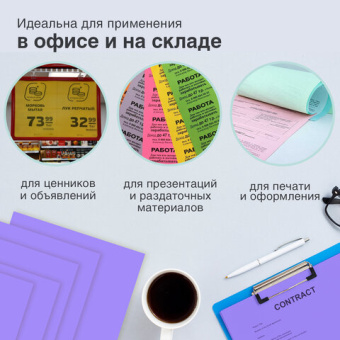 Бумага цветная BRAUBERG, А4, 80 г/м2, 100 л., медиум, фиолетовая, для офисной техники