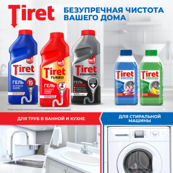 Очиститель для стиральных машин Tiret 250 мл