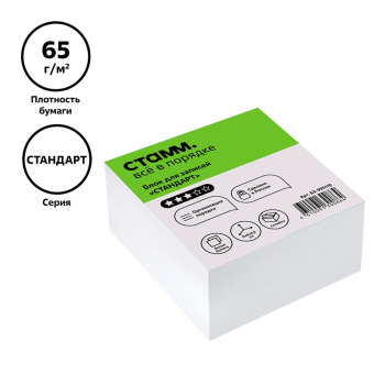 Блок для записей на склейке СТАММ "Simple", 9*9*4,5см, белый