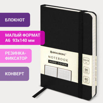 Блокнот МАЛЫЙ ФОРМАТ (96х140 мм) А6, BRAUBERG ULTRA, балакрон, 80 г/м2, 96 л., клетка, черный, 11305