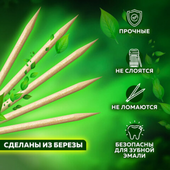Зубочистки деревянные LAIMA, КОМПЛЕКТ 190 штук, в диспенсере, 604770