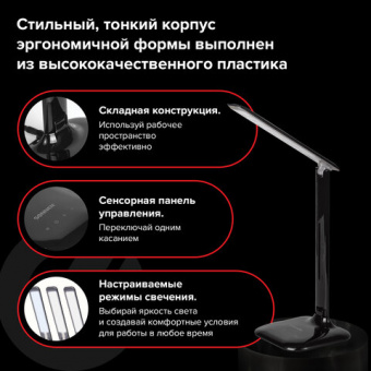 Светильник настольный SONNEN BR-888, на подставке, светодиодный, 8 Вт, черный, 236665