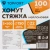 Хомут стяжка нейлоновая TOPFORT 5х500 (4,8х500 мм) белый 100 шт/уп Хомут стяжка нейлоновая TOPFORT 5х500 (4,8х500 мм) белый 100 шт/уп