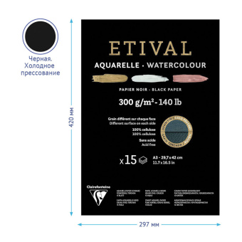 Альбом для акварели 15л., А3, на склейке Clairefontaine "Etival", 300г/м2, торшон, холод. пресс., че