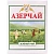Чай Азерчай зеленый 100 г