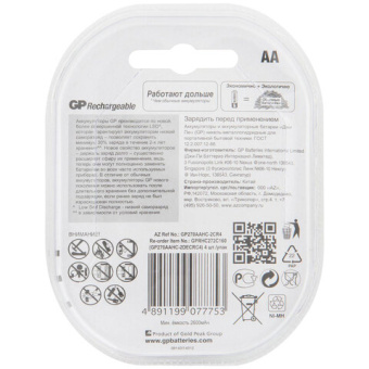 Батарейки аккумуляторные Ni-Mh пальчиковые КОМПЛЕКТ 4 шт АА (HR6) 2600mAh, GP, 270AAHC-2DECRC4, шт, 20%