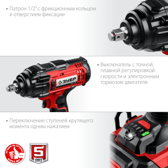 Гайковерт аккумуляторный бесщет. ударный ЗУБР 18В, 1/2, 1х4Ач (ГУЛ-410-41)