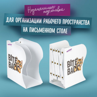 Подставка-держатель для книг и учебников ЮНЛАНДИЯ "Bite Back", раздвижная, металлическая, 237890, 23