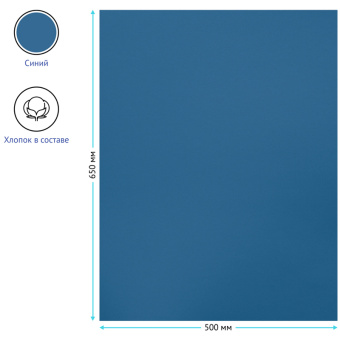 Бумага для пастели, 25л., 500*650мм Clairefontaine "Ingres", 130г/м2, верже, хлопок, синий
