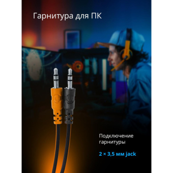 Гарнитура проводная Defender Warhead G-120