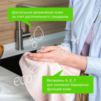 Мыло жидкое Synergetic антибактериальное Лемонграсс и мята 500 мл