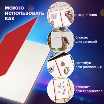 Блокнот-скетчбук БОЛЬШОЙ ФОРМАТ (180х250 мм) В5, BRAUBERG ULTRA, 80 г/м2, 96 л., без линовки, красны