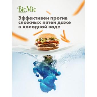 Гель для стирки BioMio BIO GEL LAUNDRY COLORS&WHITES универсальный, 900 мл