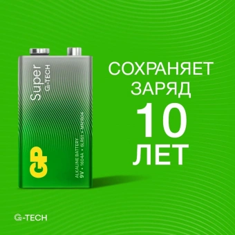 Батарейка крона GP Super