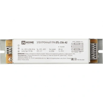 ЭПРА для люминесцентных ламп ETL-236-А2 2х36Вт Т8/G13 IN HOME