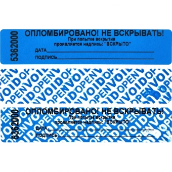 Пломба наклейка 100/20,цвет синий, 1000 шт./рул.