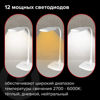 Светильник настольный SONNEN BR-819A, на подставке, светодиодный, 8 Вт, белый, 236666